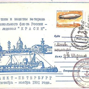 ai3758 - USSR Russia - POSTAL HISTORY -  Cover - Polar  ICE BREAKER Nobile 1991