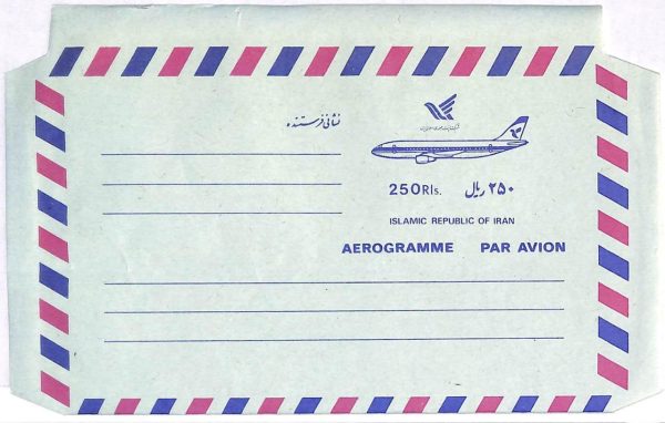 ai1711 - IRAQ (Not) - Postal History -  set of two STATIONERY  AEROGRAMMES