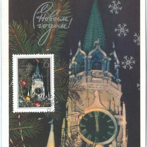 68884 - USSR Russia - MAXIMUM CARD Stationery Card 1971 - CHRISTMAS Architecture