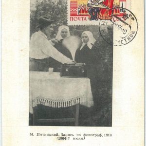 72781 - USSR  - Postal History - MAXIMUM CARD -  MUSIC   1966