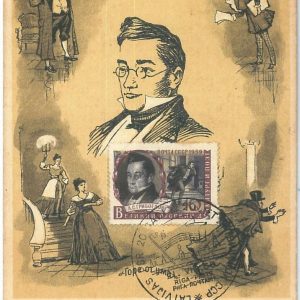 72770 - USSR  - Postal History - MAXIMUM CARD - LITERATURE  Griboyedov 1960