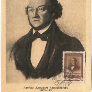 72758 - USSR RUSSIA - Postal History - MAXIMUM CARD - MUSIC     1951