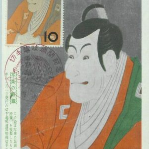 83734 -  JAPAN  - Postal History - MAXIMUM CARD 1956 ART Paintings THEATRE