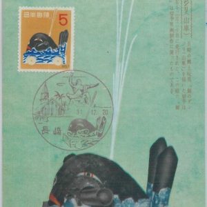 81395 -  JAPAN - Postal History -   MAXIMUM Card  - ART  fish FAUNA whale 1957
