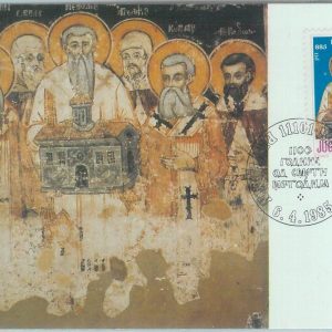 83649 - YUGOSLAVIA  - Postal History -  MAXIMUM CARD  1985  ART Religion