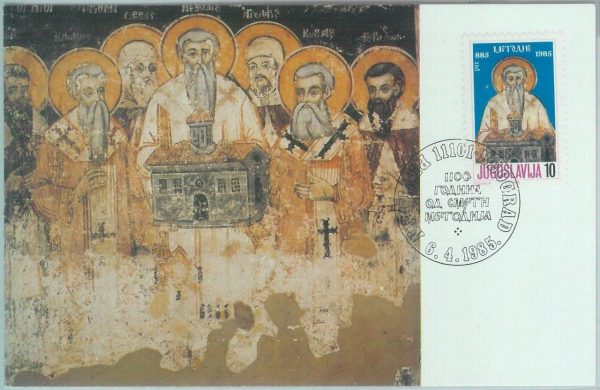 83649 - YUGOSLAVIA  - Postal History -  MAXIMUM CARD  1985  ART Religion