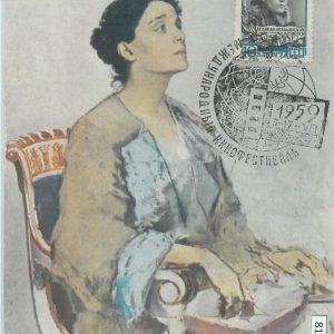 81327 - Russia  - Postal History - MAXIMUM CARD -  CINEMA  1951
