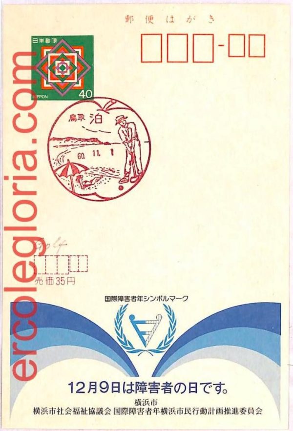 ai3845 - Japan - POSTAL HISTORY -  Postal Stationery Card - GOLF - 1985