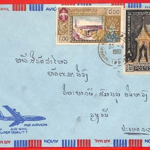 aa6222 - LAOS - Postal History - AIRMAIL COVER from LUANGPRADAN 1961