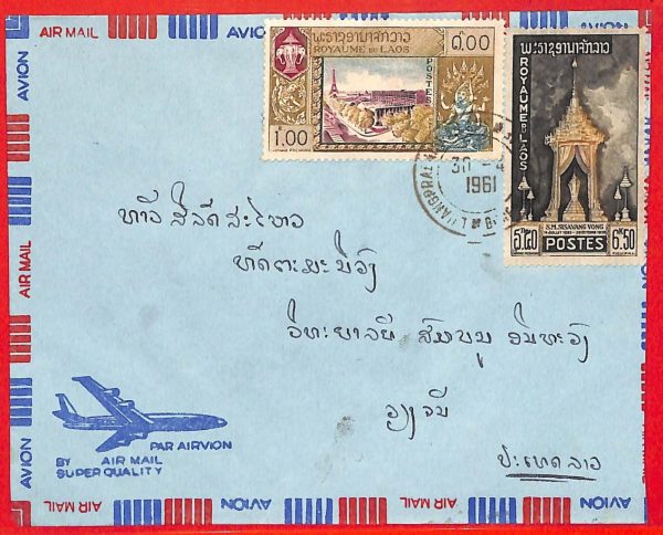 aa6222 - LAOS - Postal History - AIRMAIL COVER from LUANGPRADAN 1961