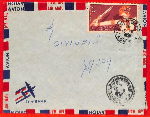 aa6225 - LAOS - Postal History - AIRMAIL COVER from VIENTIANE  1959