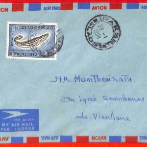 aa6289 - LAOS -  Postal History -   COVER from PAKSE  1968  - Fish