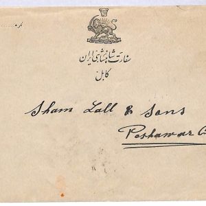 ai1747 - AFGHANISTAN - Postal History - COVER from IRA  consulate in KABUL  1931
