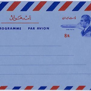 ai1745  - IRAQ (Not) - Postal History -  STATIONERY AEROGRAMME  1971
