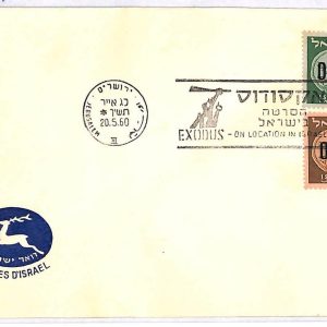 ai1793 - ISRAEL - Postal History - SPECIAL POSTMARK on cover 1960  BIBBLE Cinema