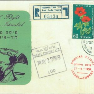 87384 - ISRAEL - Postal History - SPECIAL FLIGHT: LOD - Istanbul 1959 EL AL