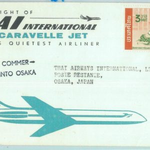 83254 - THAILAND  - Postal History - FIRST  FLIGHT: THAI International  1964