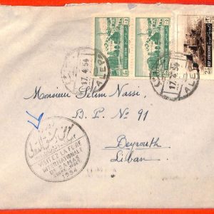 aa0357 - DAMAS- POSTAL HISTORY - PROPAGANDA POSTMARK on COVER to Lebanon 1954