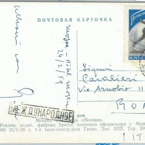 72965 - RUSSIA USSR - Postal History -  STAMP on POSTCARD: Ice Skating  1959