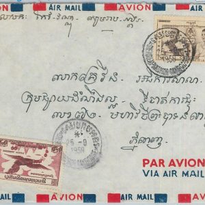 74728 - CAMBODIA - POSTAL HISTORY -  Internal AIRMAIL COVER   1958