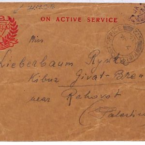 ai1800 -  ISRAEL - POSTAL HISTORY -  GB - FIELD POSTOFFICE 572 - 1946