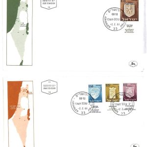 ai1813 -  ISRAEL - Postal History - set of 5 FDC COVER  196 Heraldry