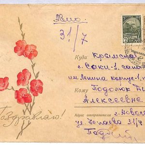 ai3447 - USSR Russia - POSTAL HISTORY -- Postal Stationery Cover- Flowers - 1960