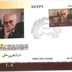 ai3510 - EGYPT - POSTAL HISTORY - FDC - Literature - 2009