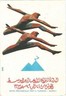 05432  - CARTOLINA d'Epoca: NAPOLI ILLUSTRATA - PUPO: TURISMO! Egypt Vulcanoes
