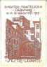 CARTOLINA d'Epoca - GENOVA:  Sestri Levante - ILLUSTRATA 1957