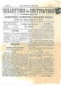 ITALIA REGNO - CASALE MONFERRATO: BOLLETTINO DEL COLTIVATORE 1896