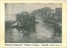 CARTOLINA d'Epoca - NAPOLI : POZZUOLI