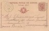ITALIA REGNO - INTERO POSTALE annullo collettoria TORRI del BENACO 1901