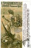 02437    CARTOLINA d'Epoca PUBBLICITARIA: EXPO AGRICOLA CATANIA