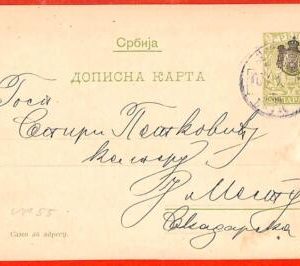 aa1571 - SERBIA - Postal History - Overprinted STATIONERY CARD
