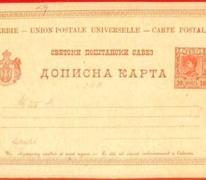 aa1576 - SERBIA - Postal History - STATIONERY  CARD  Michel catalogue # P28