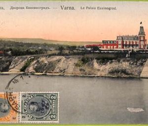 ae9401 - BULGARIA - VINTAGE  POSTCARD - Varna (Варна)