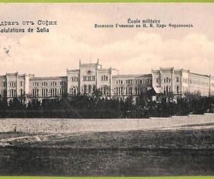 ae9433 - BULGARIA - VINTAGE  POSTCARD - Sophia - 1910