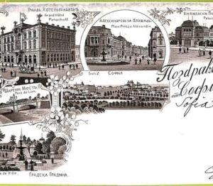 ae9410 - BULGARIA - VINTAGE  POSTCARD - Sofia ( Сoфия) - 1899