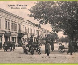 ae9481 - BELARUS  - VINTAGE  POSTCARD - Brest (Брестъ-Литовсък) - 1905