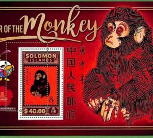 B1845 - SOLOMON ISLAND - ERROR MISPERF Stamp Sheet - 2016 - New Year, Monkey
