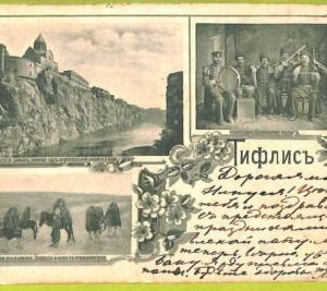 ae9600 - Ansichtskarten VINTAGE POSTCARD - GEORGIA - Tiflis Тифлисъ - 1904