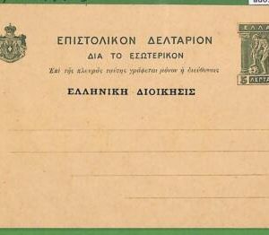 ad0923 - GREECE - Postal History - Military STATIONERY CARD - BALKAN WARS 1912