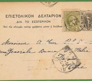 ad0922 - GREECE - Postal History - Postal STATIONERY CARD added franking 1901