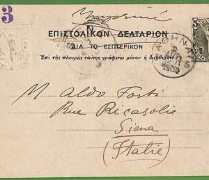 ad0939 - GREECE - Postal History - Postal STATIONERY CARD to ITALY - 1902
