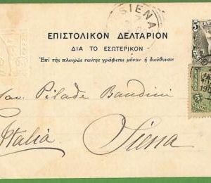 ad0937 - GREECE - Postal History - Picture Postal STATIONERY CARD - Athens 1902