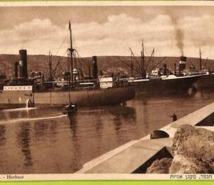 af3249 -  JUDAICA vintage postcard: ISRAEL - HAIFA,  Harbour