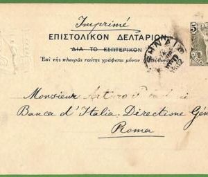 ad0931 - GREECE - Postal History - Picture Postal STATIONERY CARD - Athens 1902