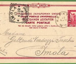ad0933 - GREECE - Postal History - Picture Postal STATIONERY CARD - Corfu 1902