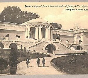 ab0360 - VINTAGE POSTCARD - ROME City: International Fine Arts Exhibition